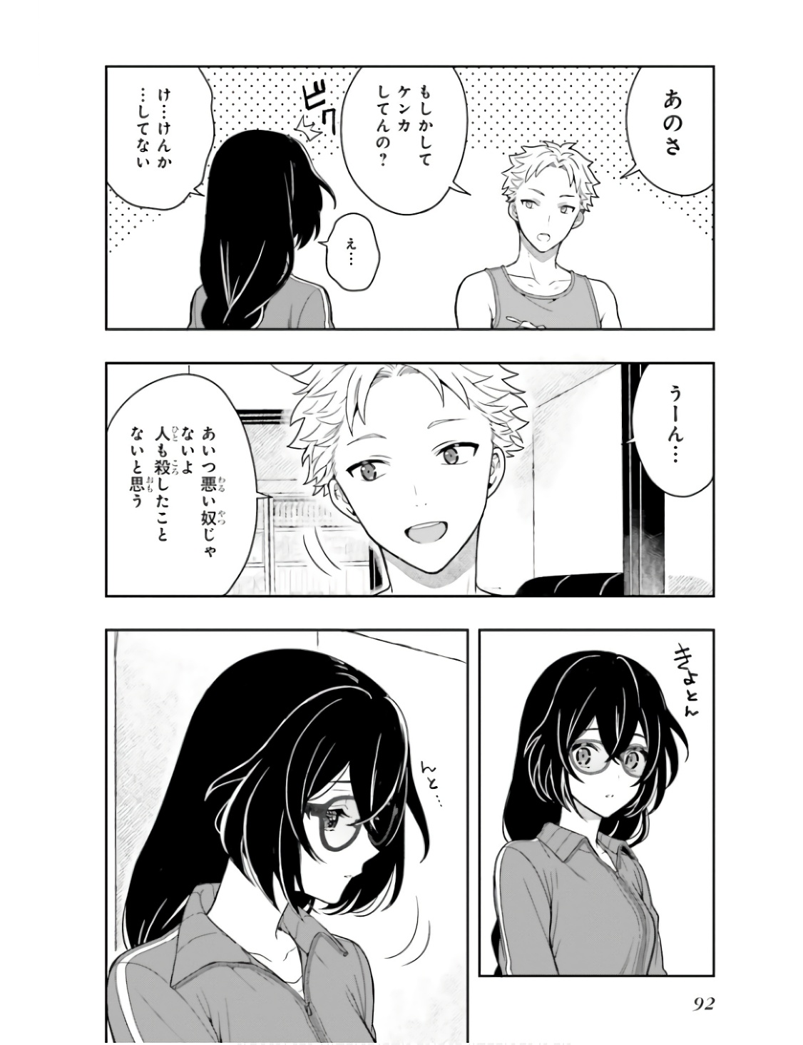 Manga Page 95