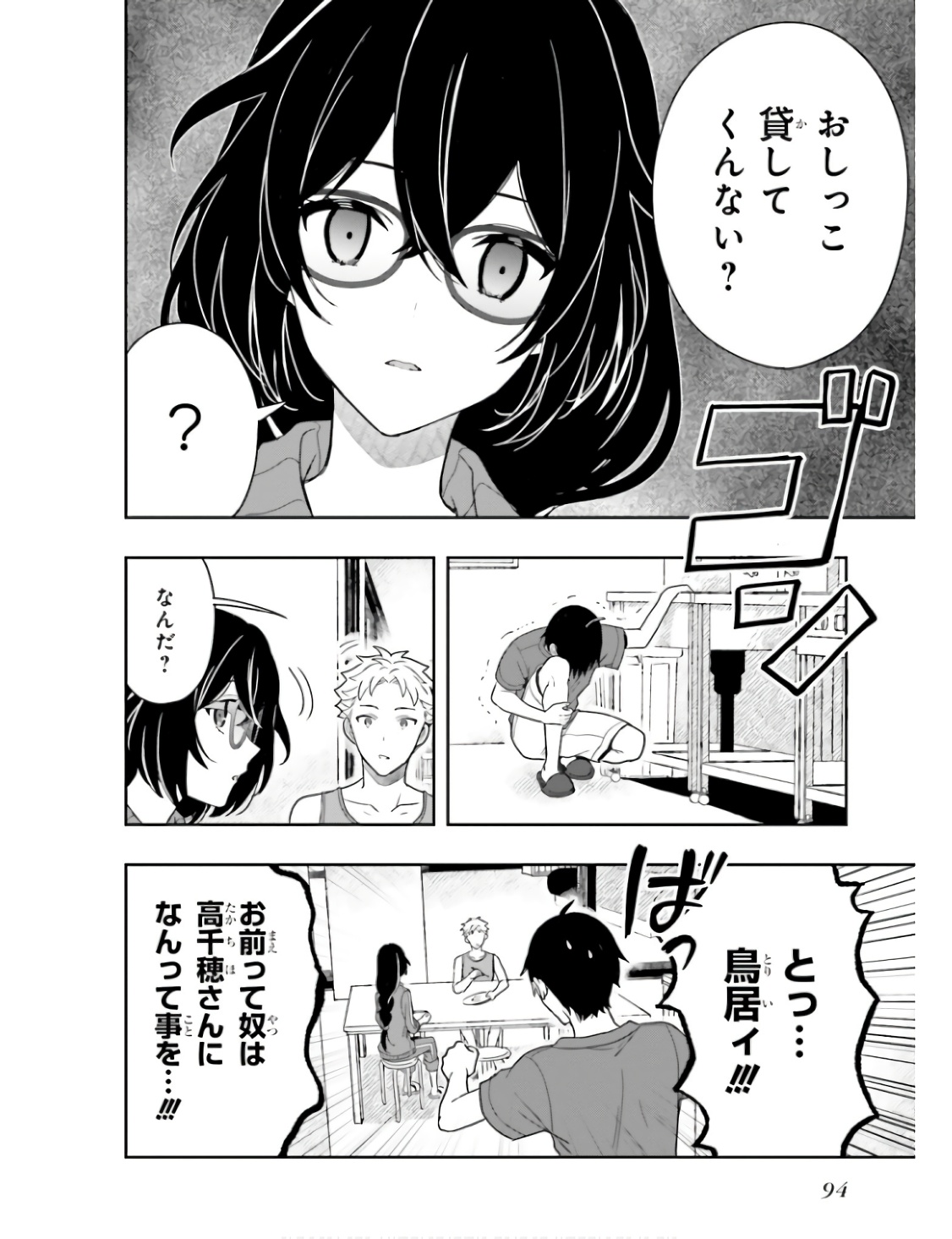 Manga Page 97