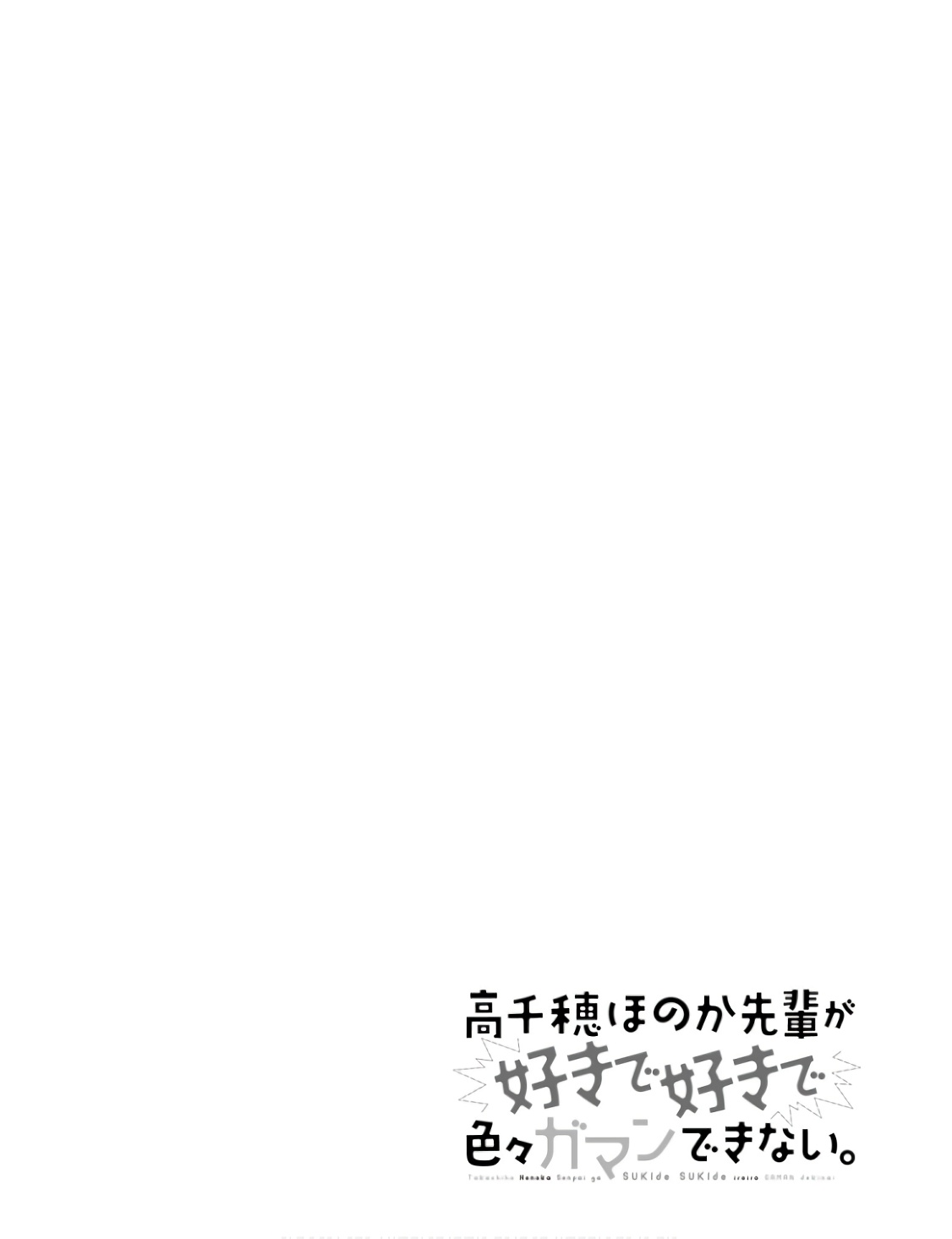 Manga Page 99