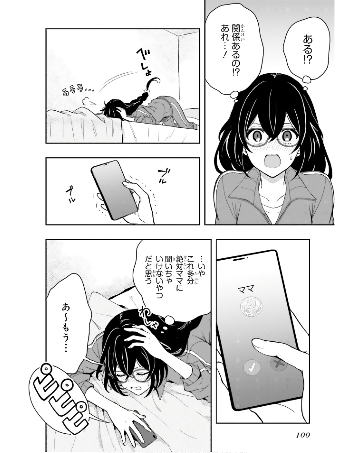 Manga Page 103