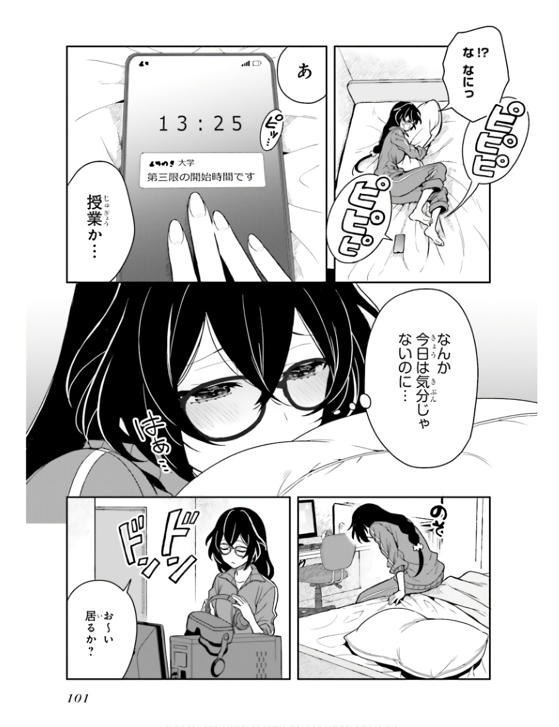 Manga Page 104