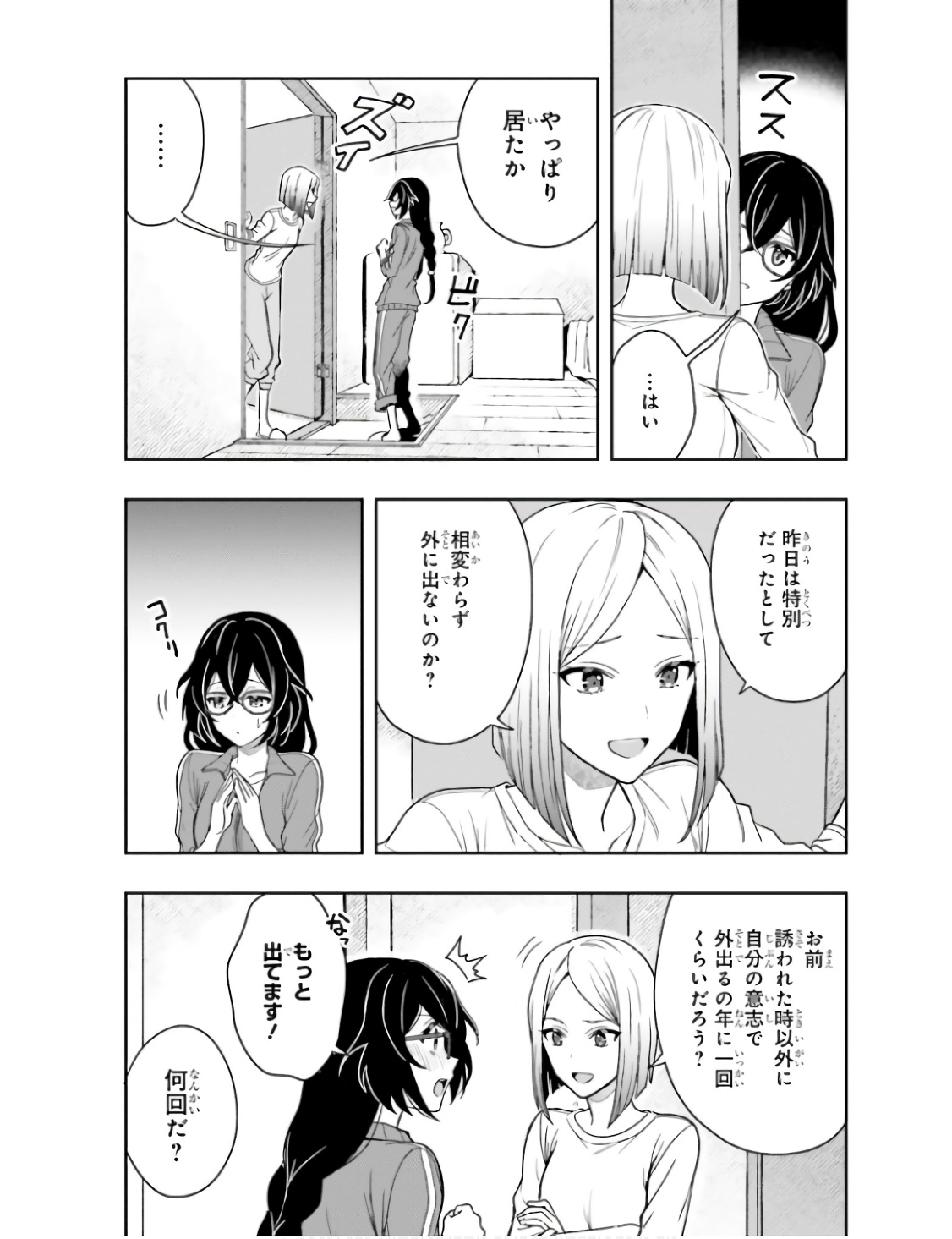 Manga Page 105