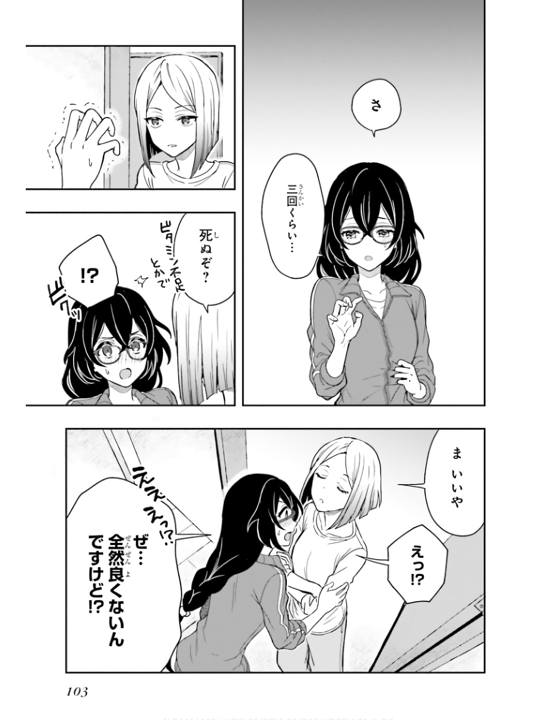 Manga Page 106