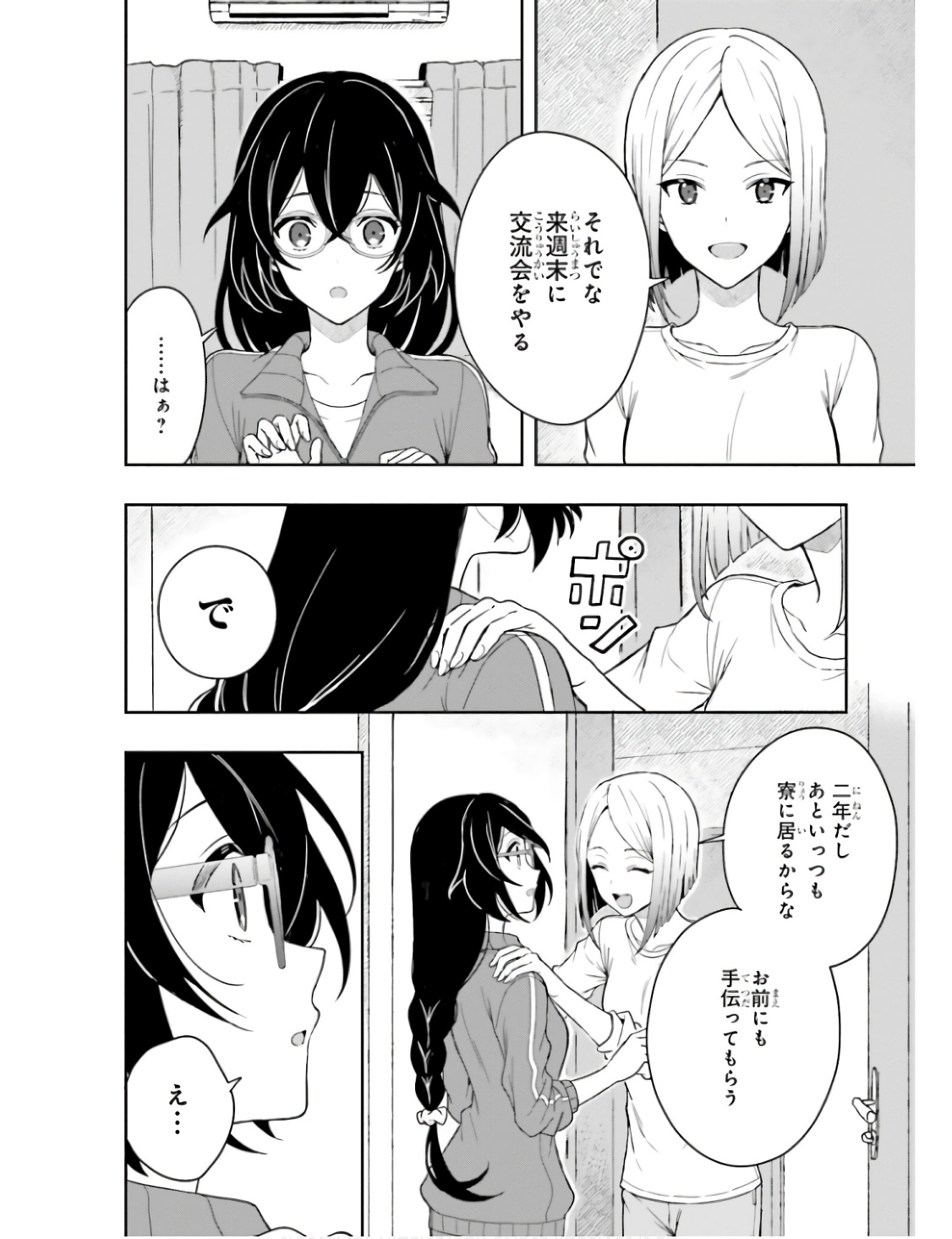 Manga Page 107
