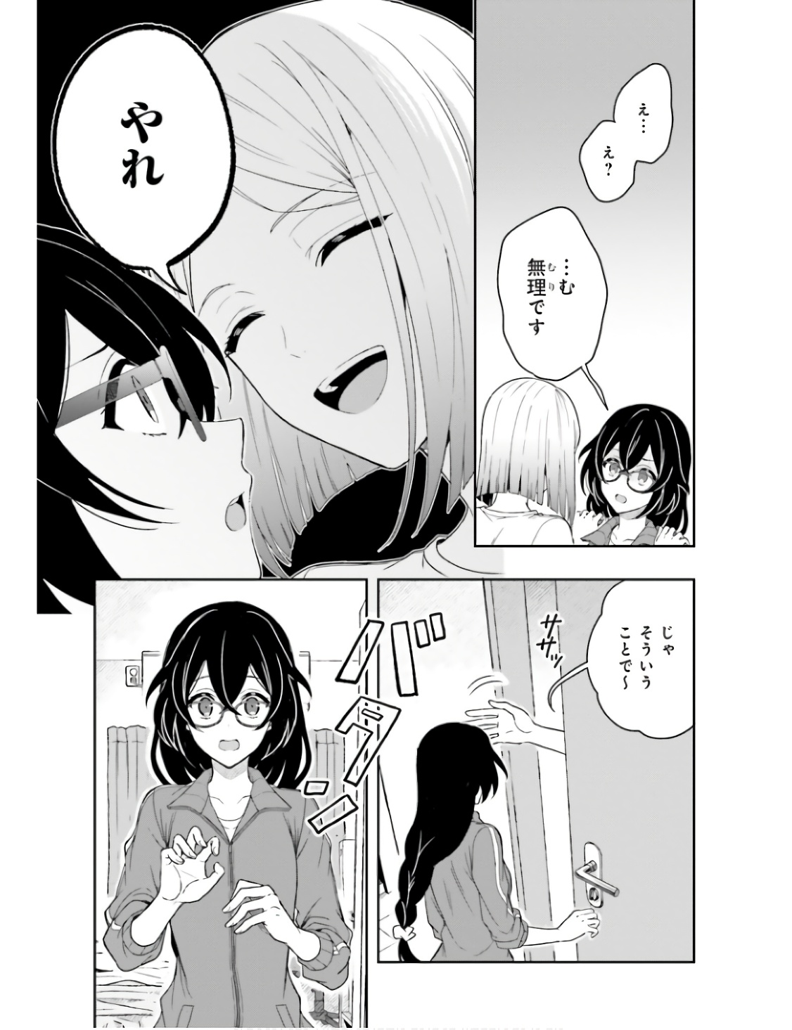 Manga Page 108