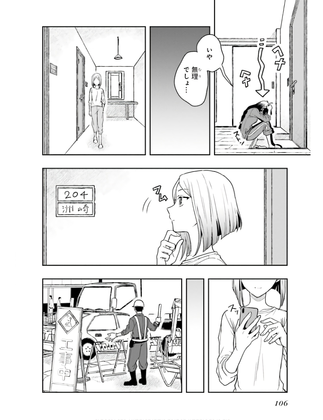 Manga Page 109