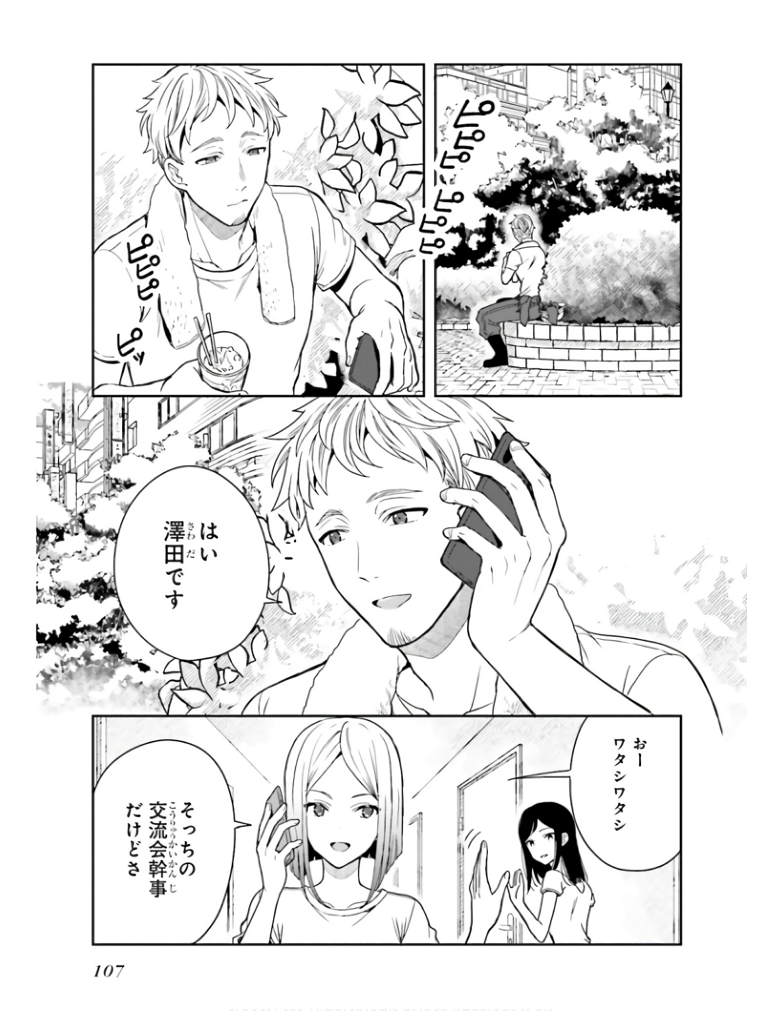 Manga Page 110