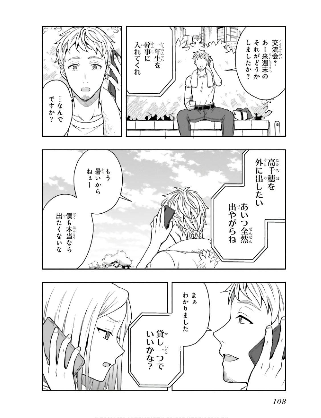 Manga Page 111