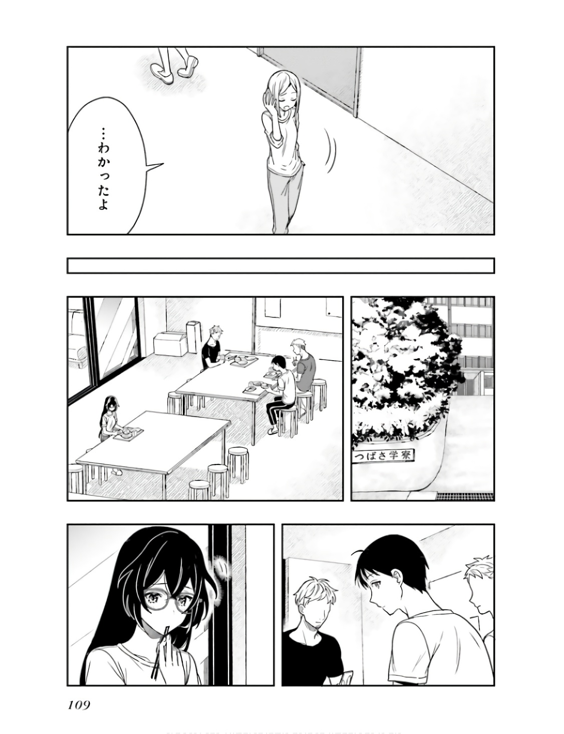 Manga Page 112