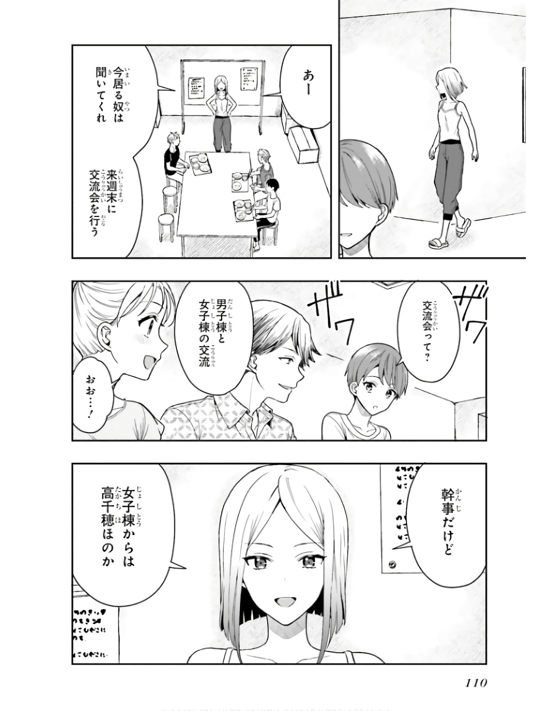 Manga Page 113
