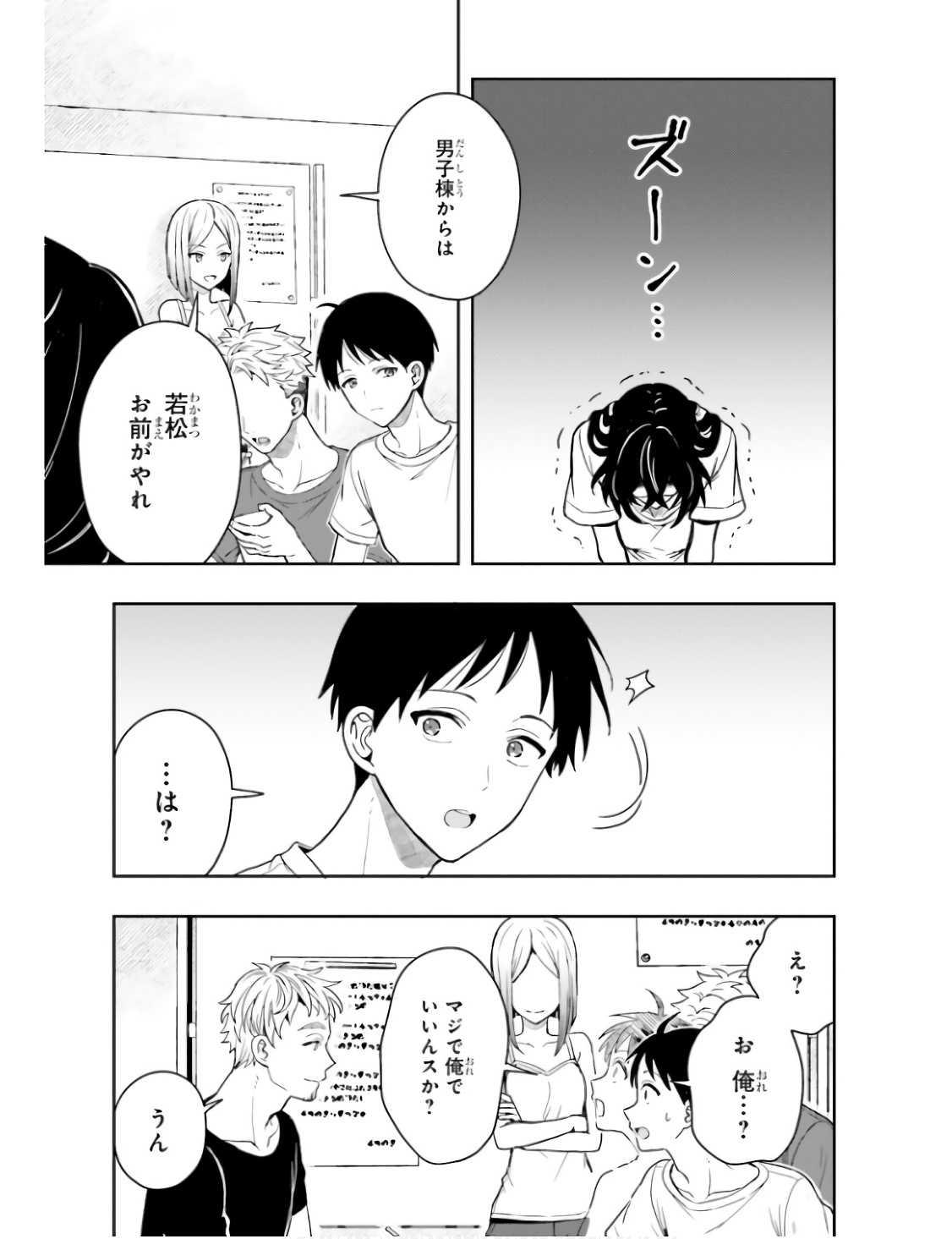 Manga Page 114