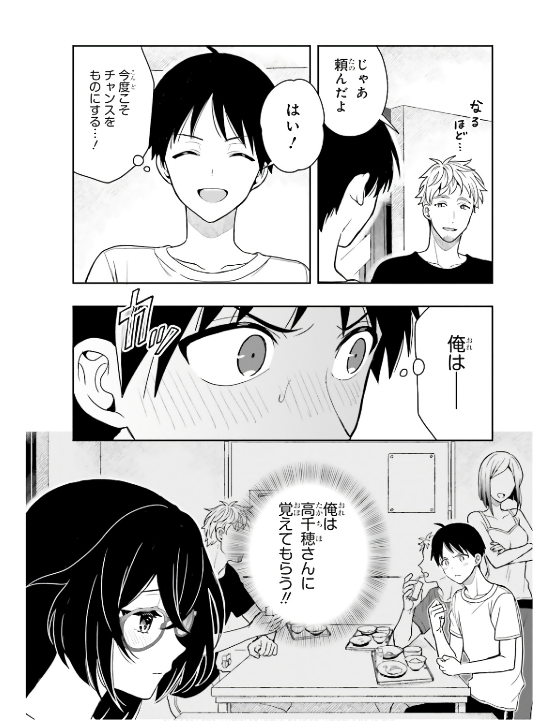 Manga Page 117