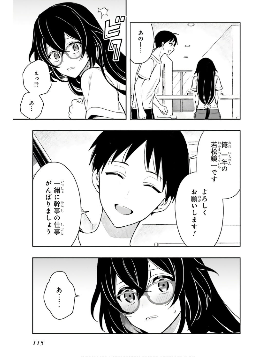 Manga Page 118