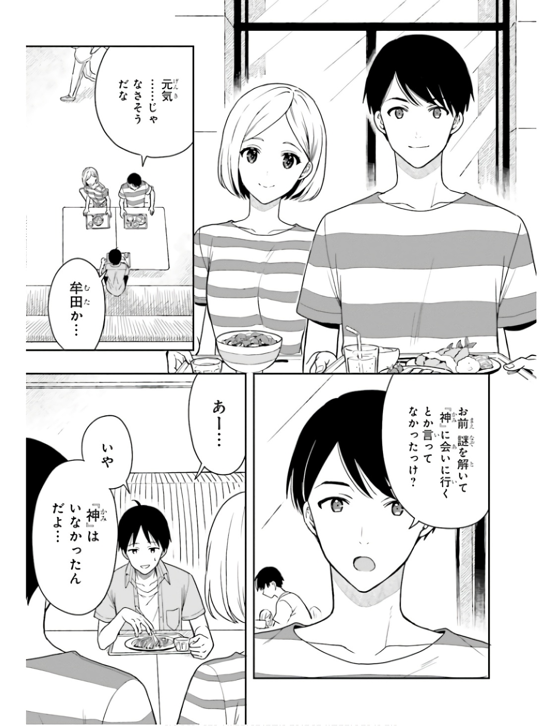 Manga Page 124