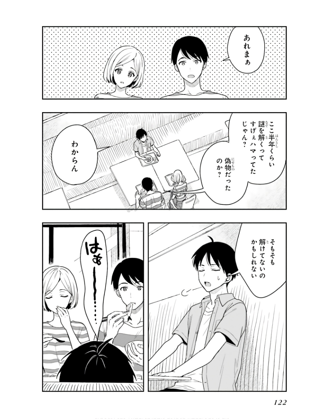 Manga Page 125