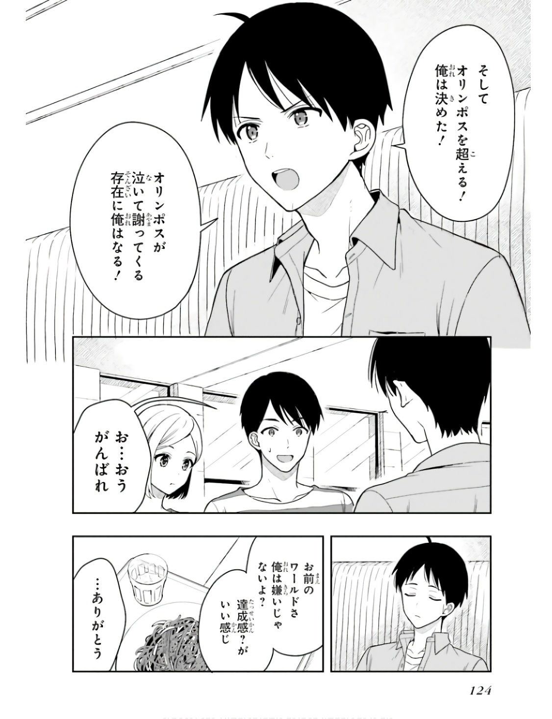 Manga Page 127