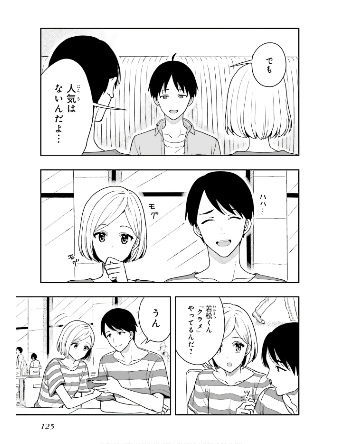 Manga Page 128
