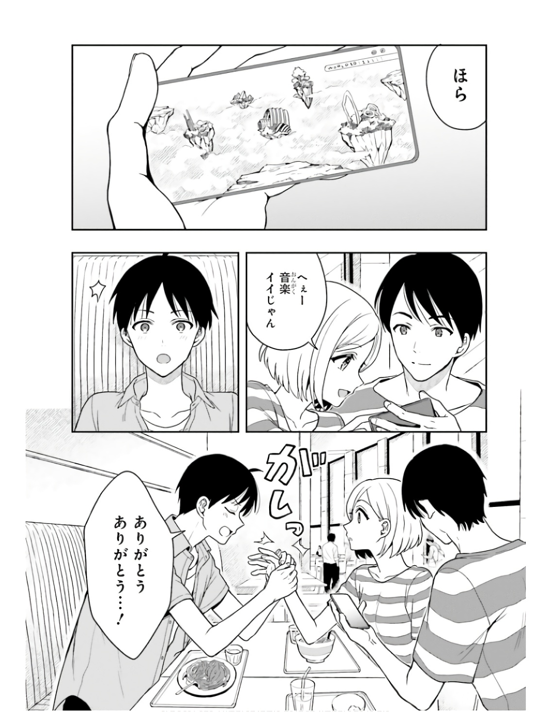 Manga Page 129