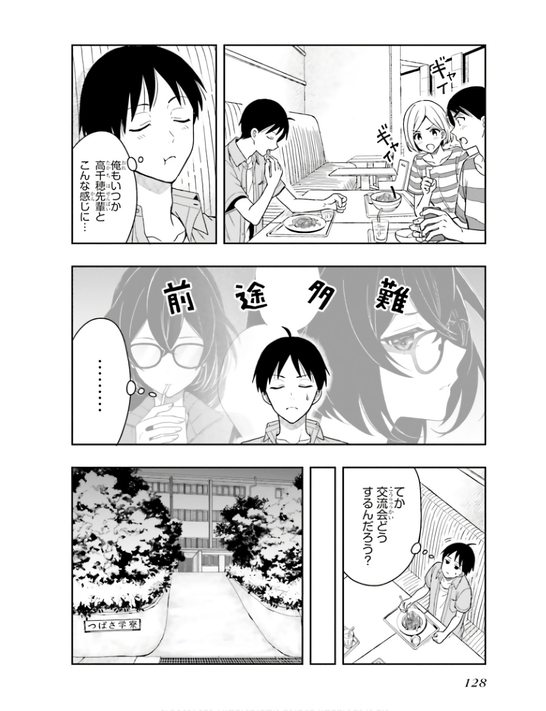 Manga Page 131