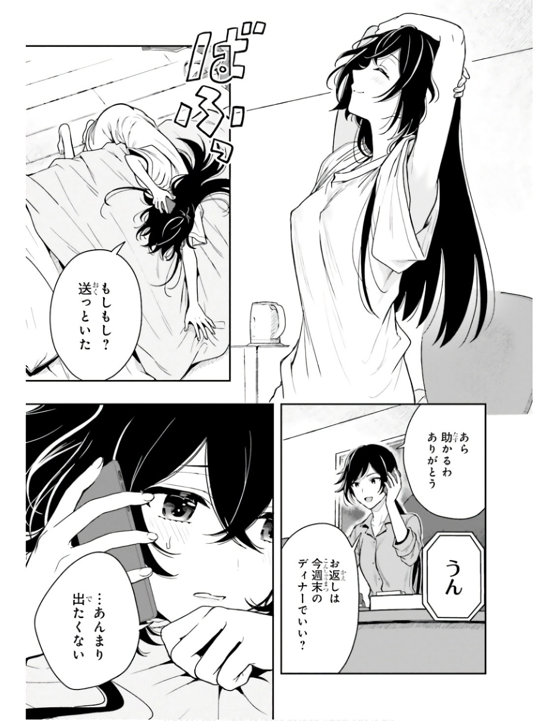 Manga Page 134