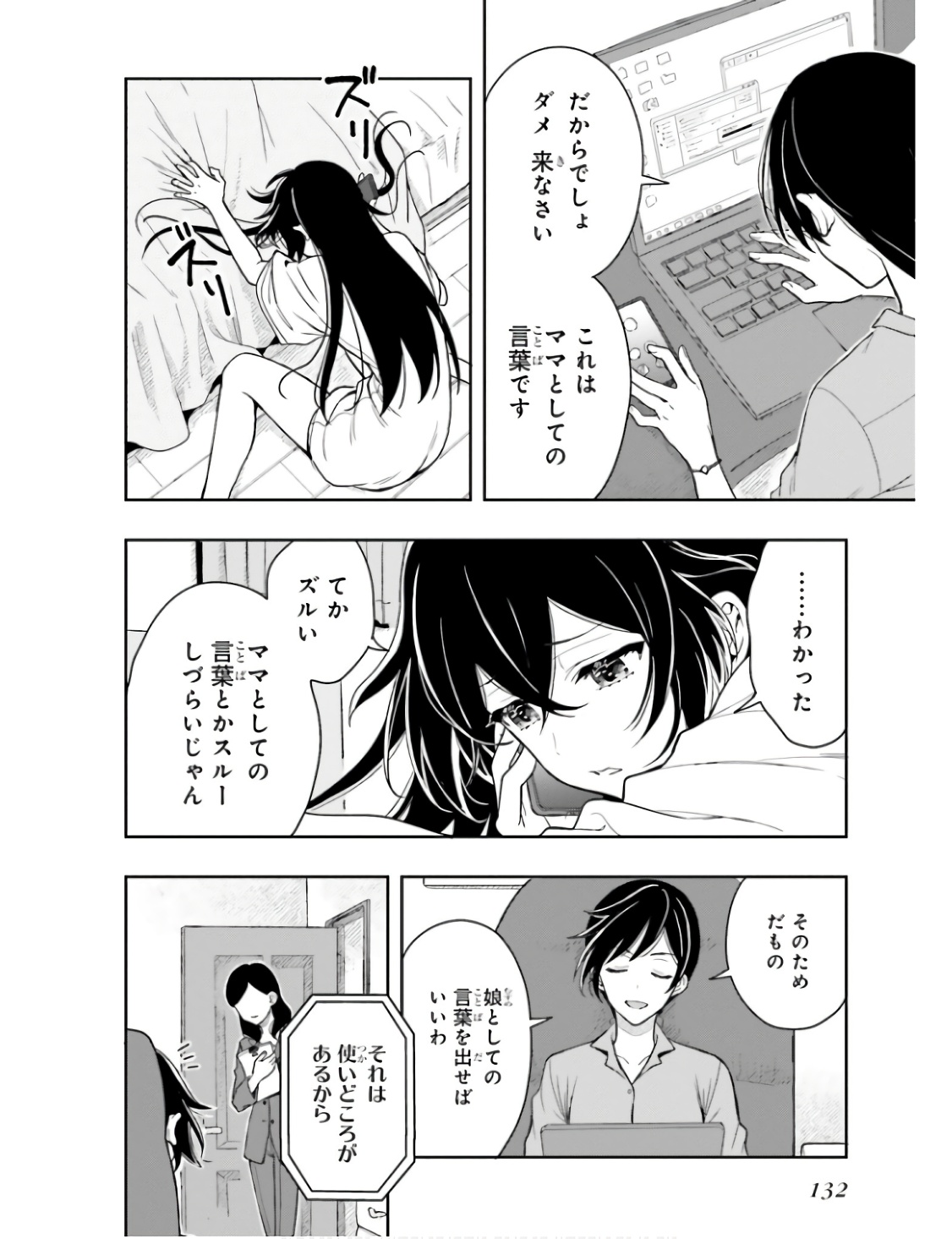 Manga Page 135