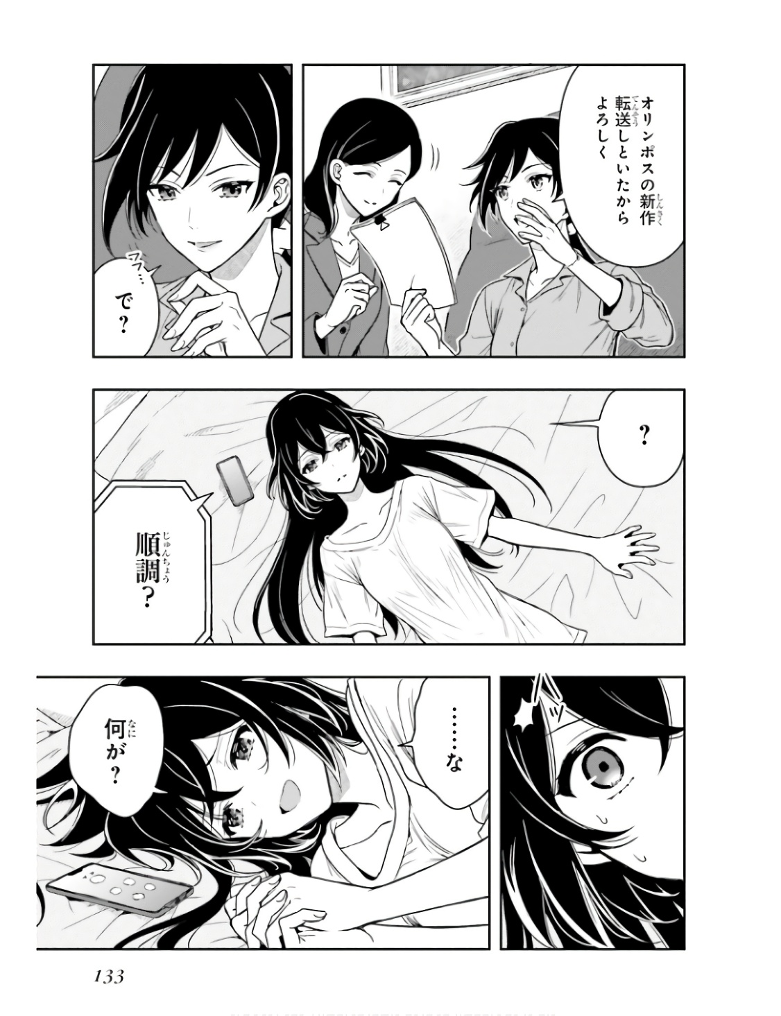 Manga Page 136