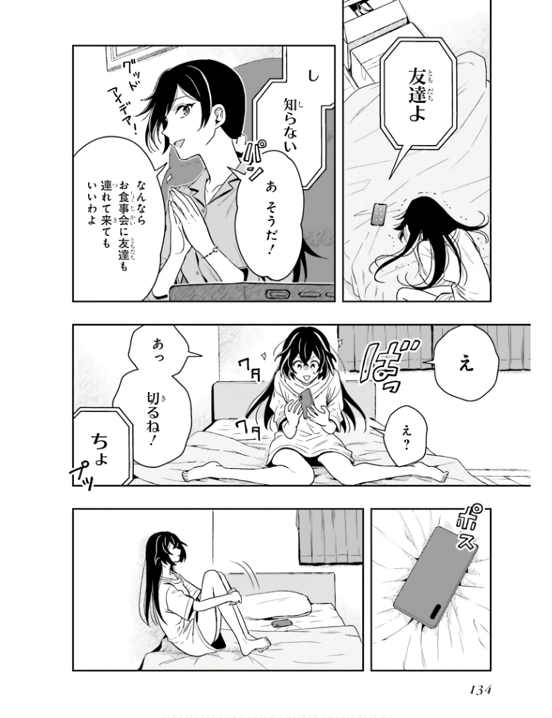 Manga Page 137