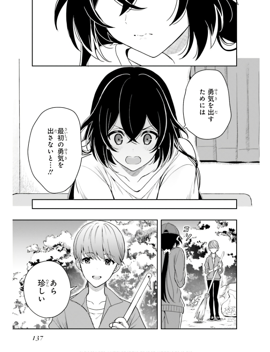 Manga Page 140