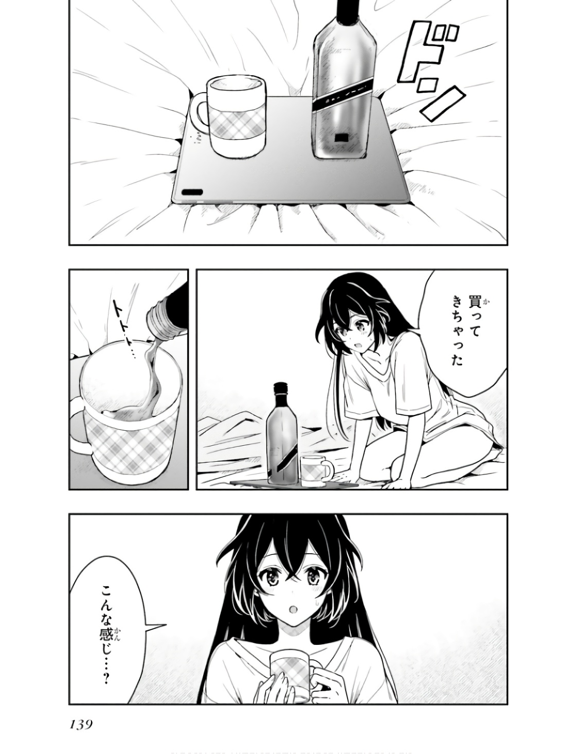 Manga Page 142