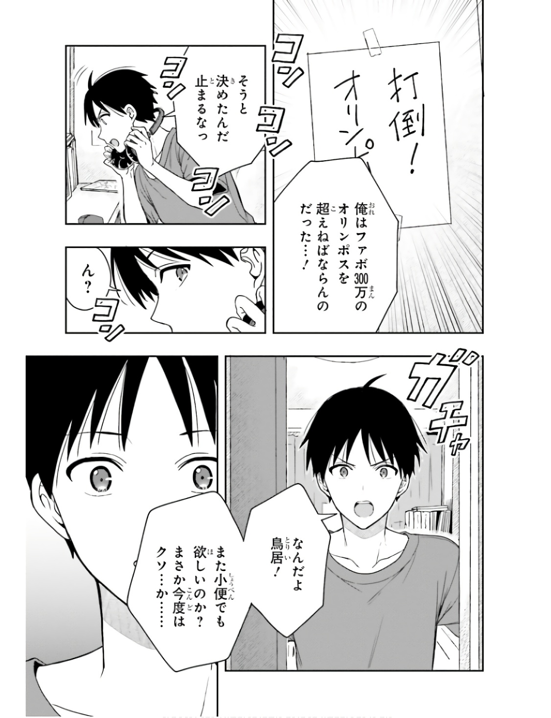 Manga Page 144