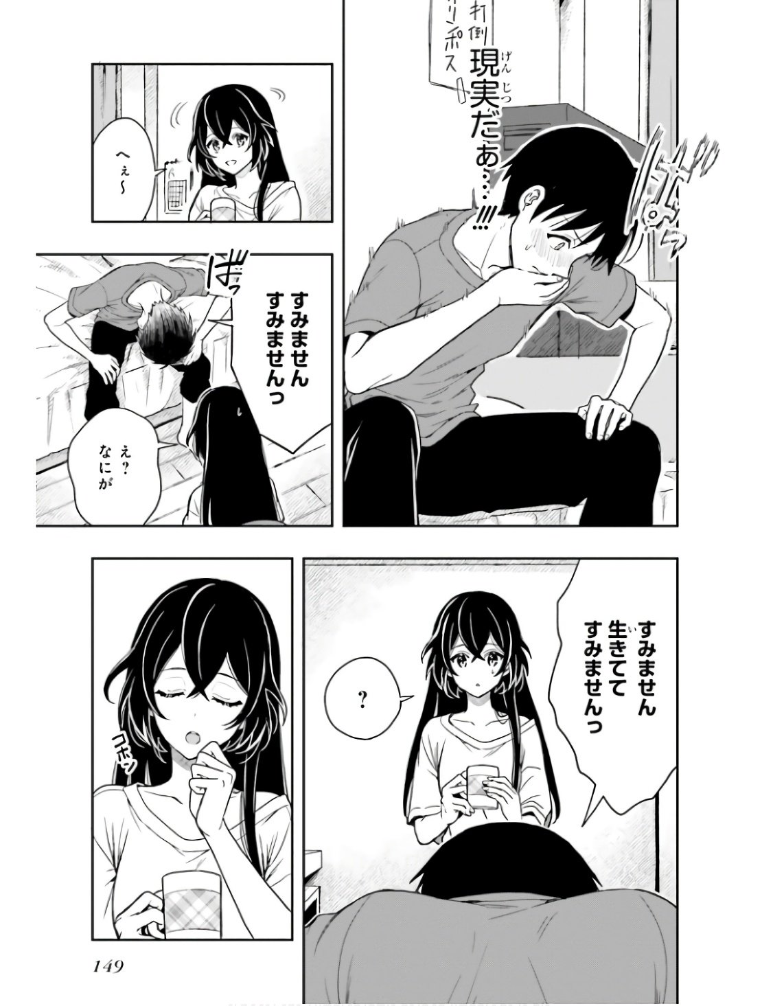 Manga Page 152