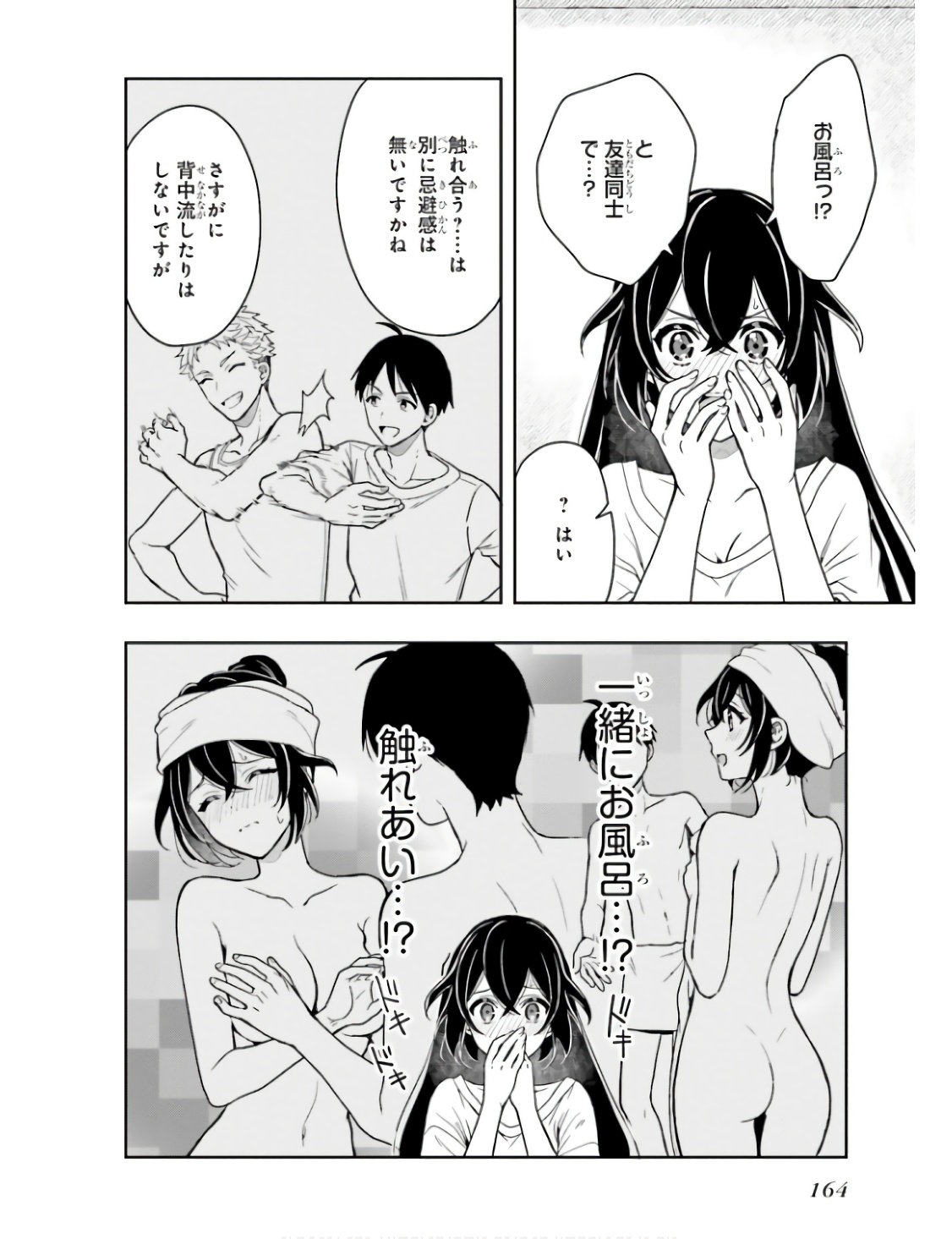 Manga Page 167