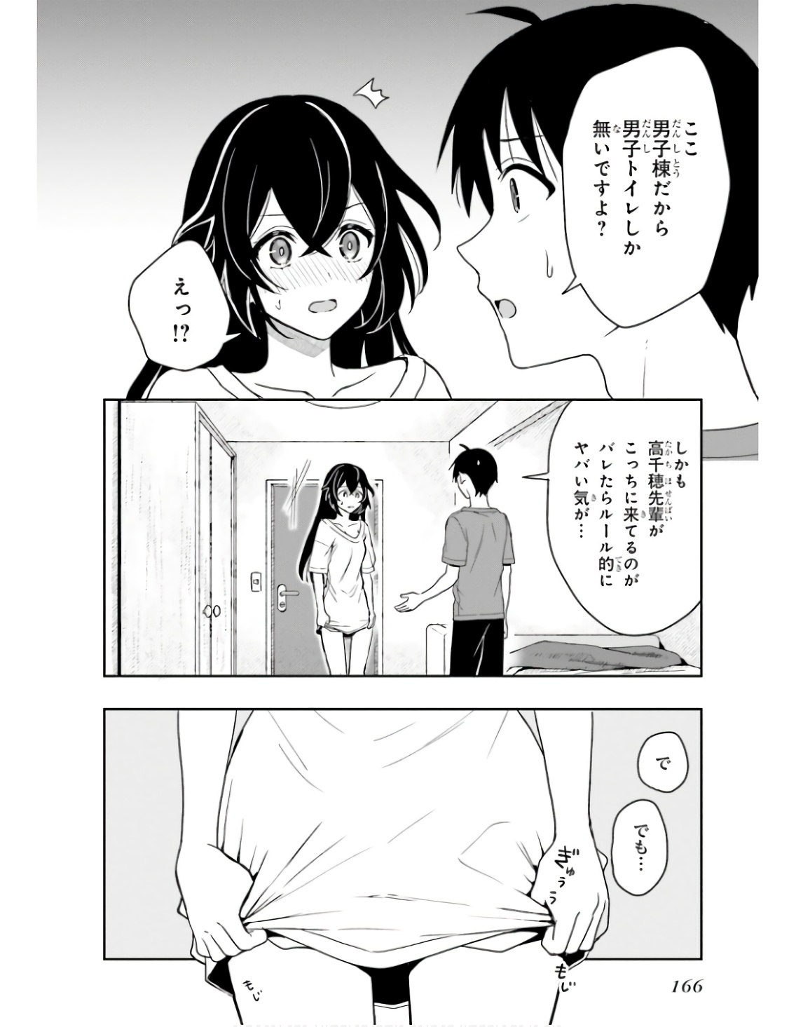 Manga Page 169