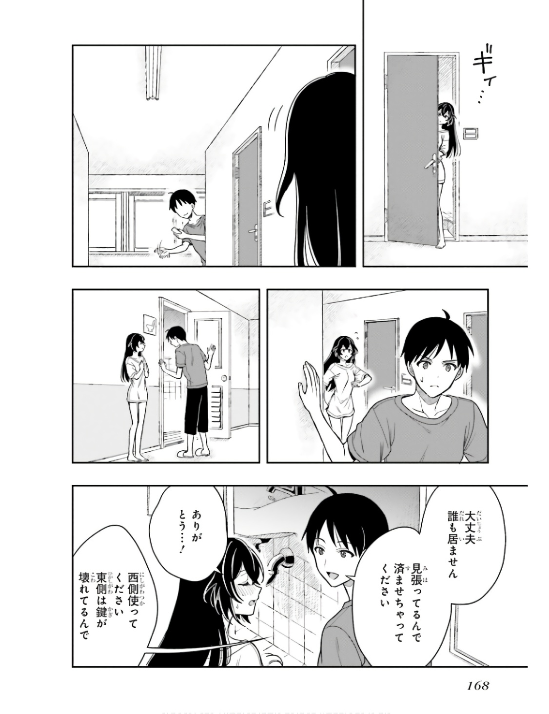 Manga Page 171