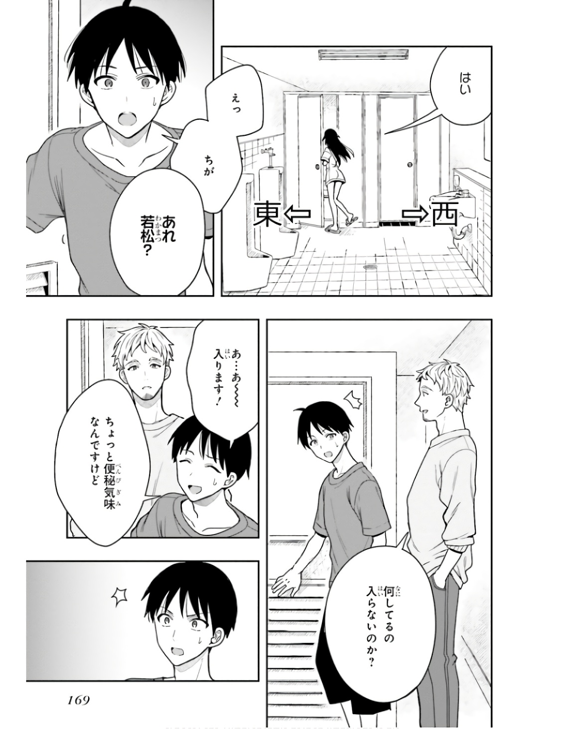 Manga Page 172