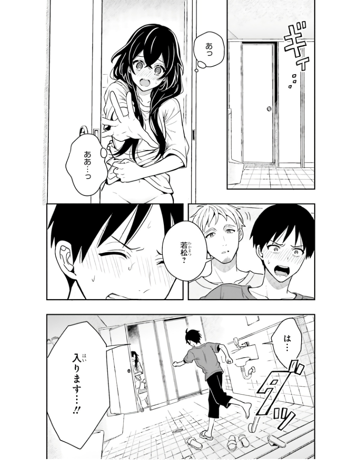 Manga Page 173