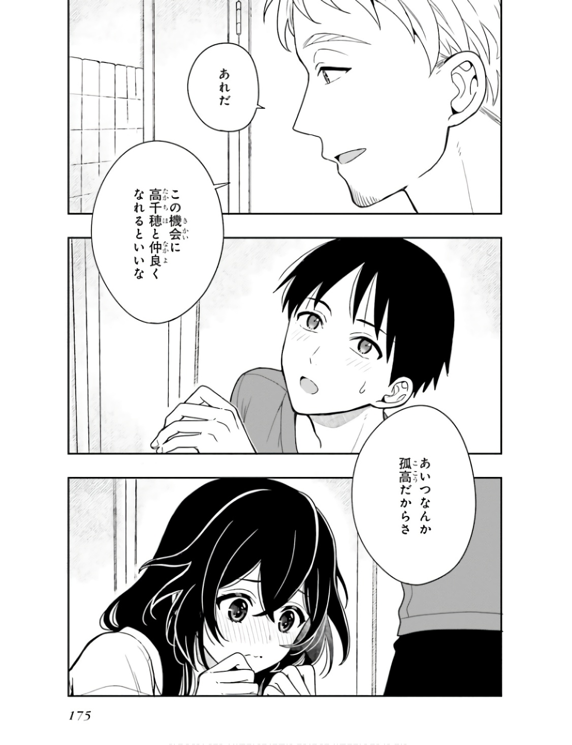 Manga Page 178