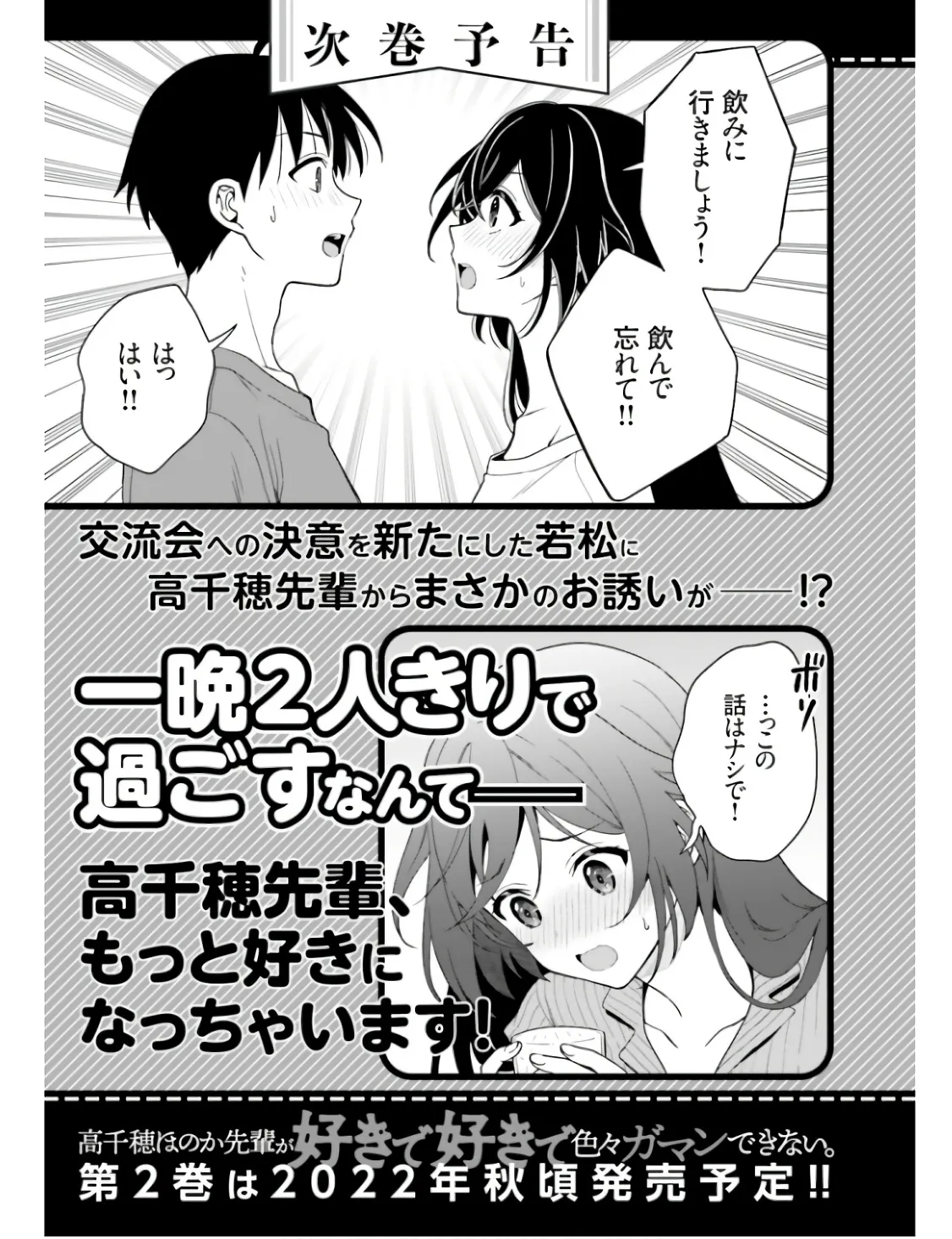 Manga Page 180