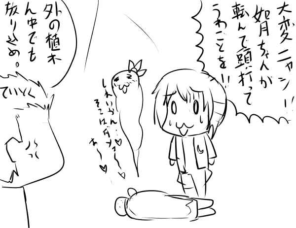 Manga Page 413