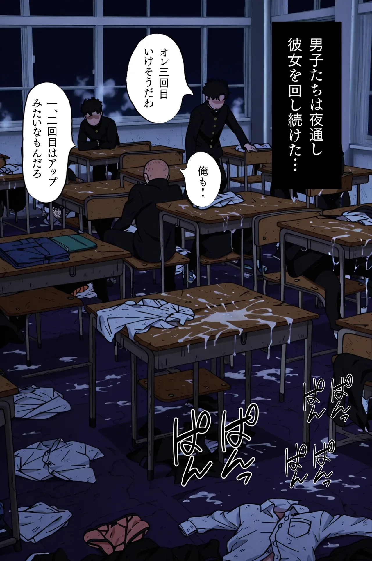 Manga Page 99