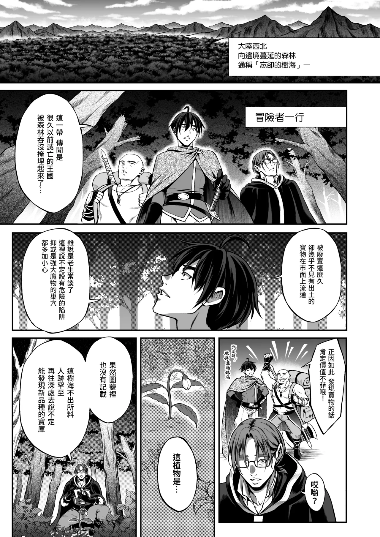 Manga Page 5