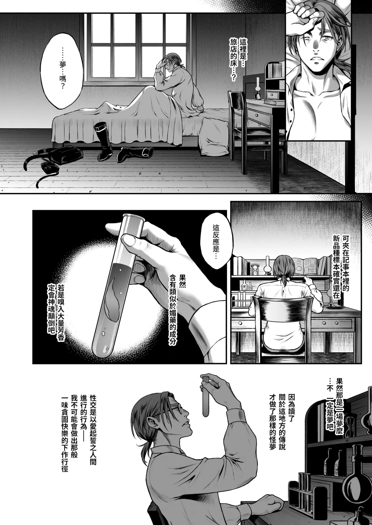 Manga Page 33