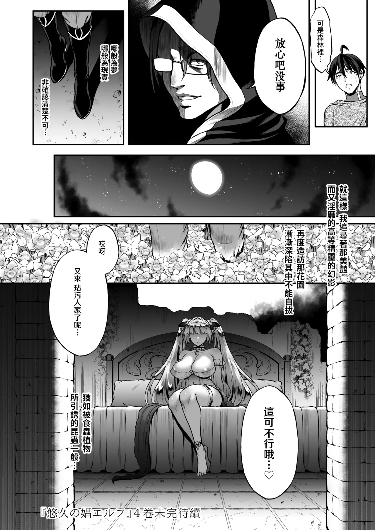 Manga Page 35
