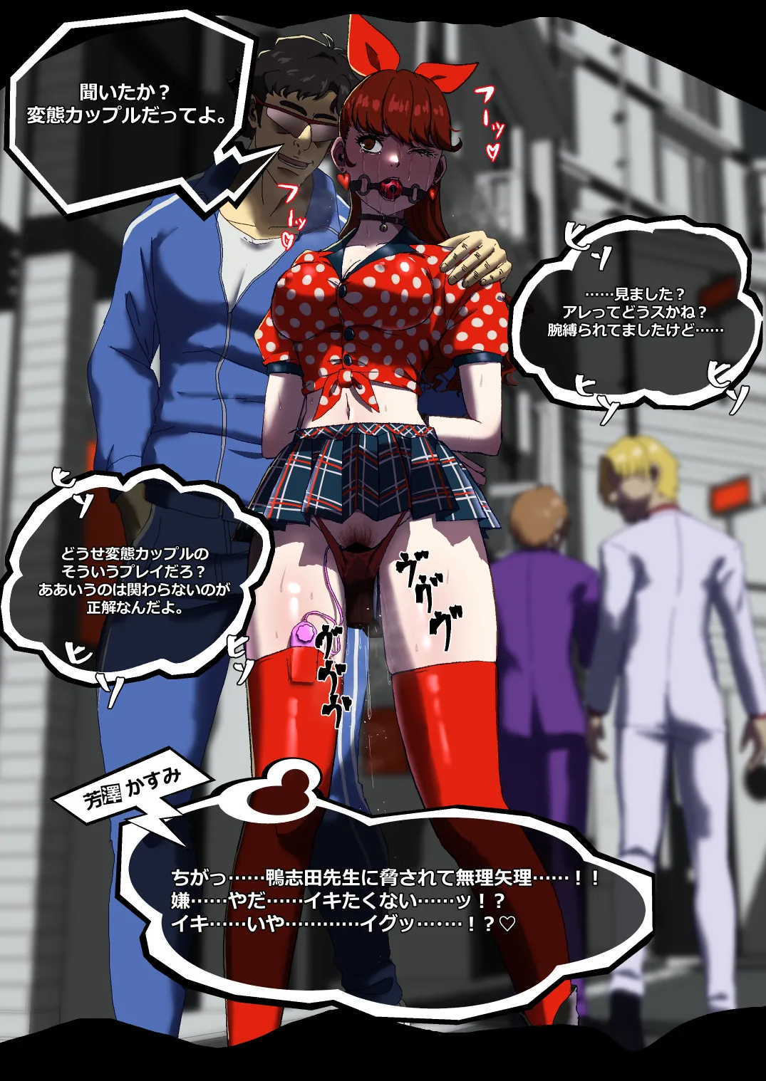 Manga Page 2