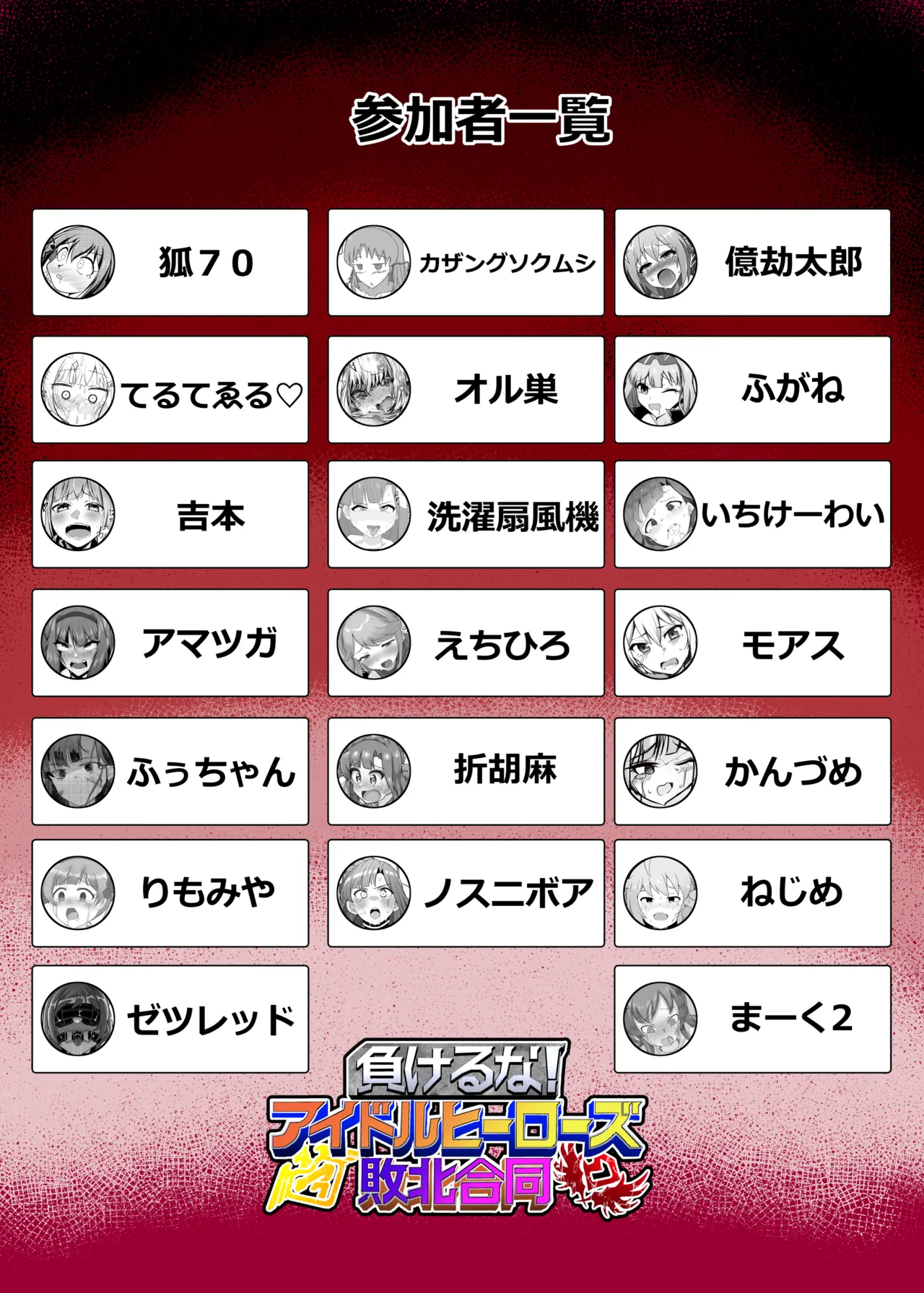 Manga Page 255