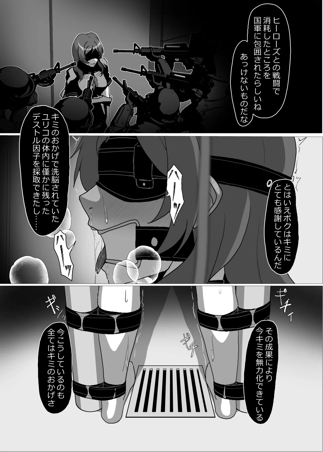Manga Page 258