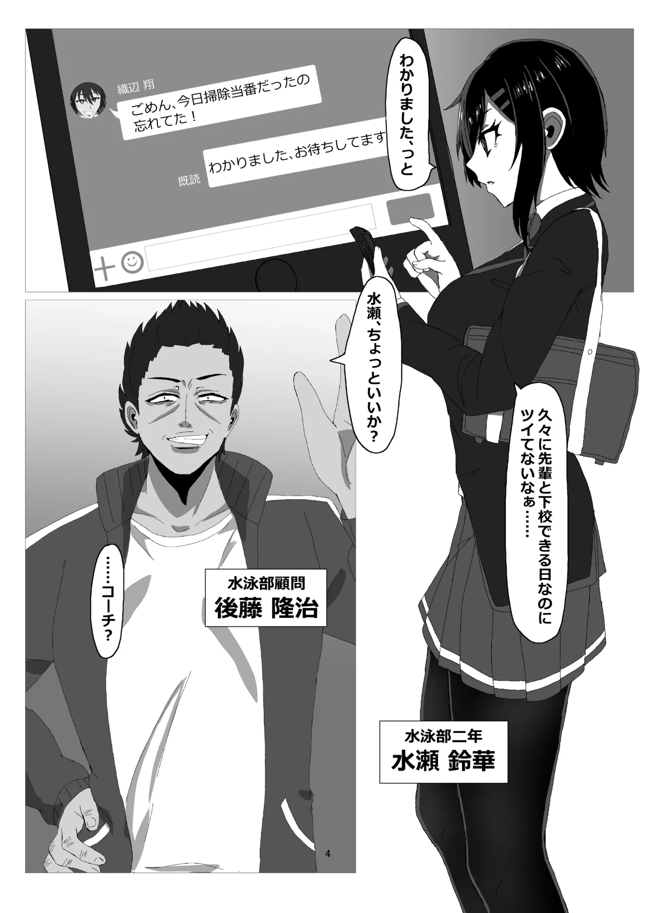 Manga Page 366