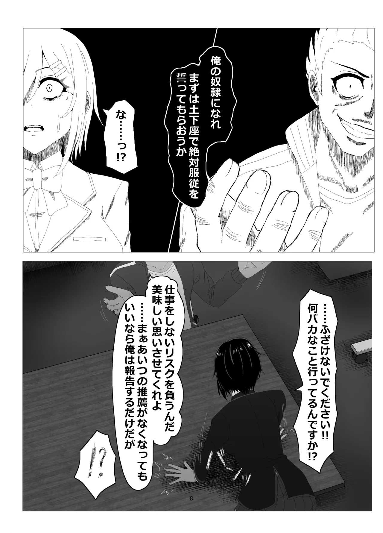 Manga Page 367