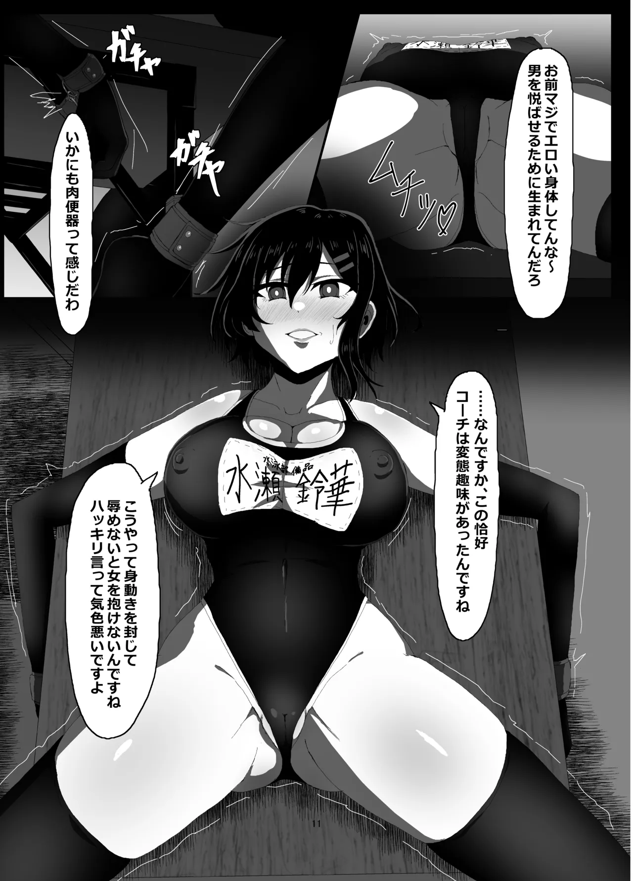 Manga Page 368