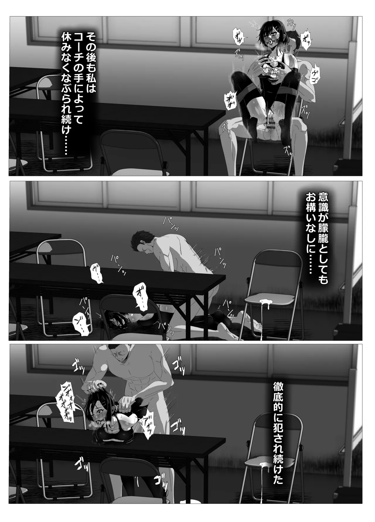 Manga Page 369